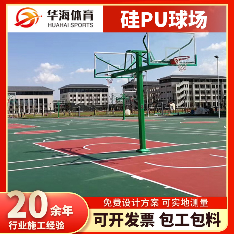 天水市半预制跑道塑胶篮球场 - 方案