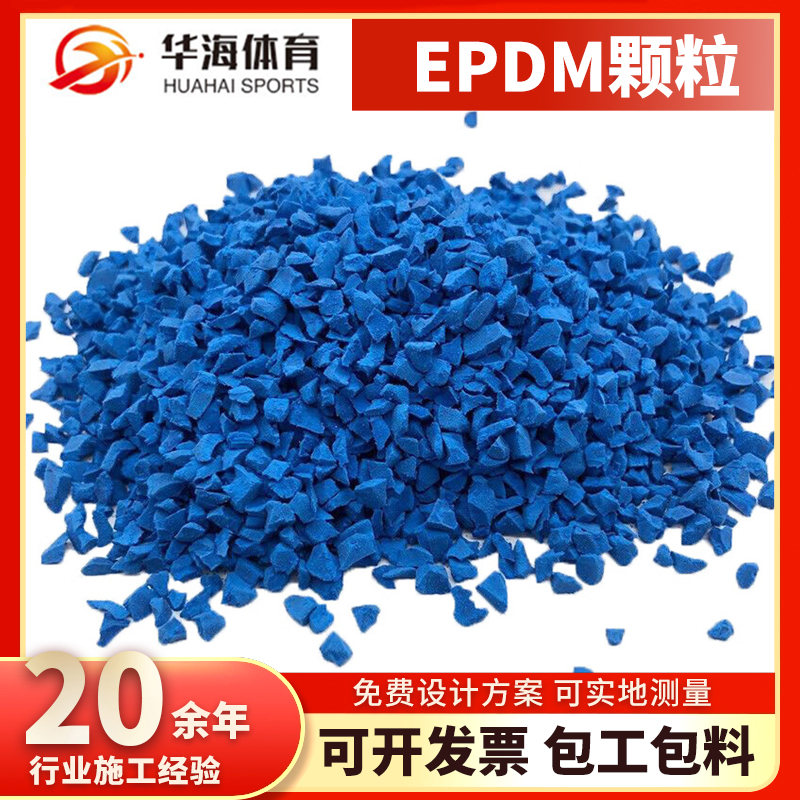 天水市塑胶颗粒半预制跑道卷材 - 一站式服务
