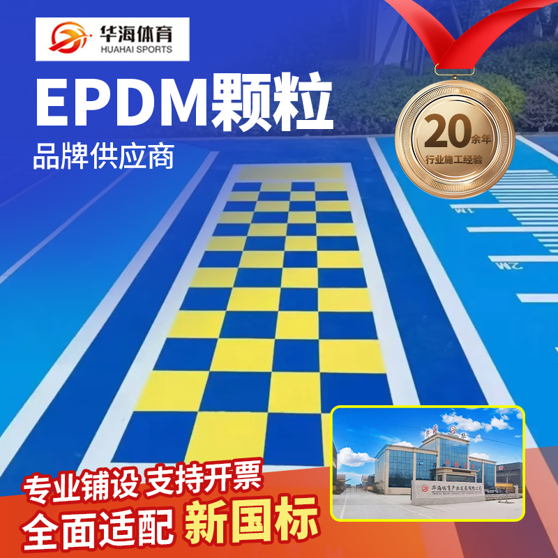 天水市预制型跑道半预制卷材 - 哪里好