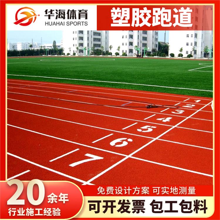 天水市预制型跑道预制型跑道 - 推荐